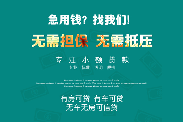 成都11个人借贷电话号码