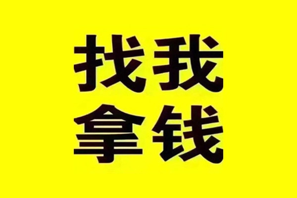成都11民间无抵押借钱